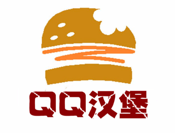 QQ汉堡