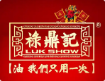 禄鼎记火锅
