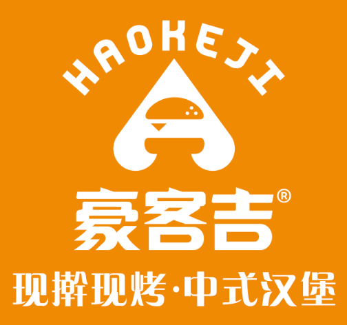 豪客吉炸鸡汉堡
