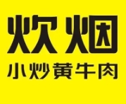 炊烟小炒黄牛肉