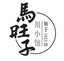 马旺子火锅