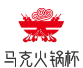 马克火锅杯