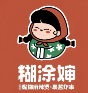 糊涂婶黏糊麻辣烫