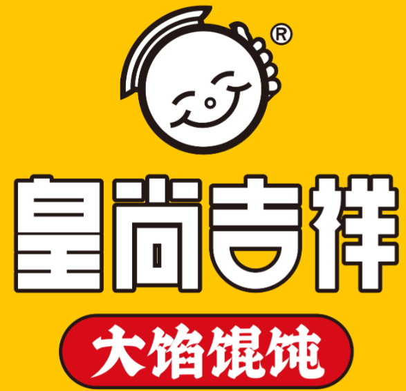 皇尚吉祥大馅馄饨