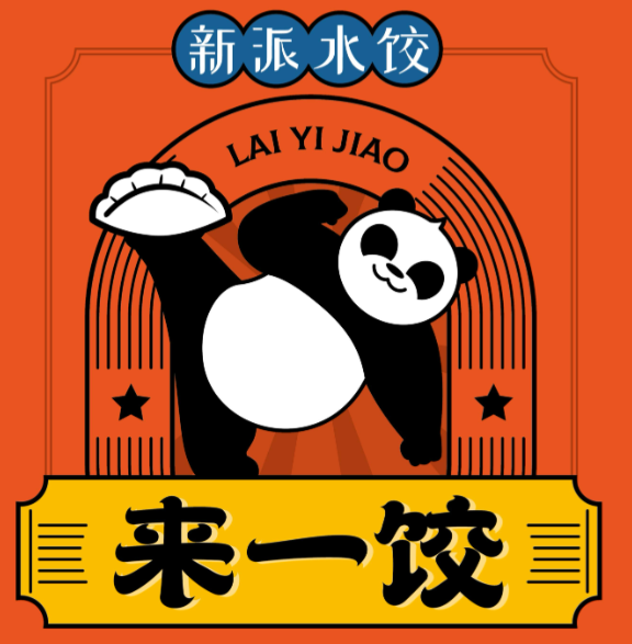 来一饺水饺