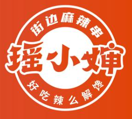 瑶小婶街边麻辣串