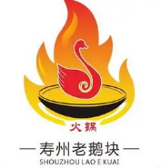 寿州老鹅块火锅