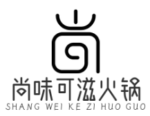 尚味可滋火锅