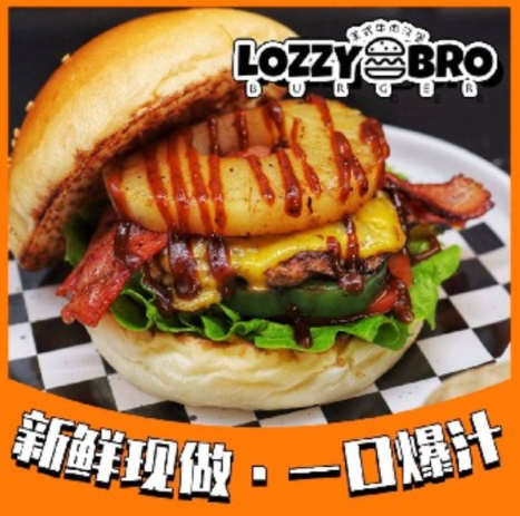 LOZZY BRO美式牛肉汉堡