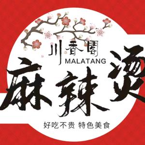 川香阁麻辣烫
