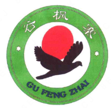 谷枫寨瓦香鸡