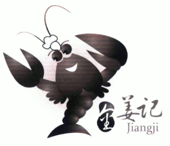 金姜记小龙虾