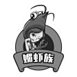 媚虾族小龙虾