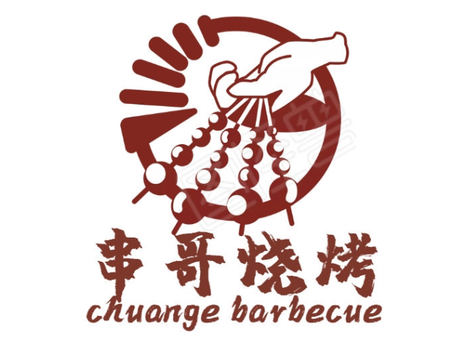 串哥烧烤