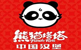 熊猫塔塔 中国汉堡