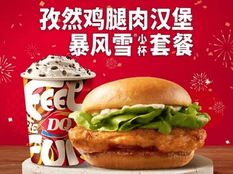 DQ汉堡品牌logo