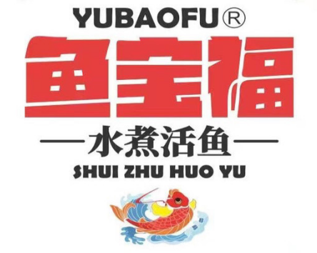 鱼宝福水煮活鱼