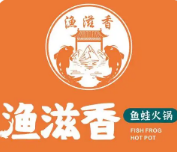 渔滋香鱼蛙火锅