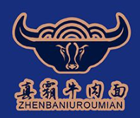 真霸牛肉面