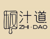 板汁道铁板烧