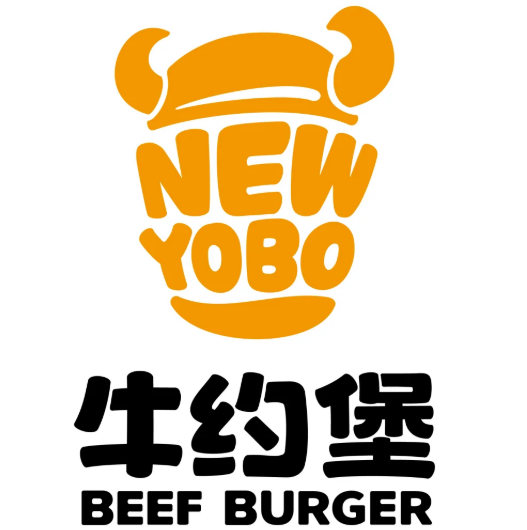 牛约堡汉堡
