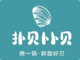 友记扑贝卜卜贝火锅