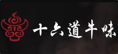 十六道牛味潮汕牛肉火锅