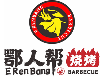 鄂人帮烧烤