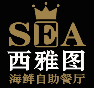 西雅图海鲜自助餐厅