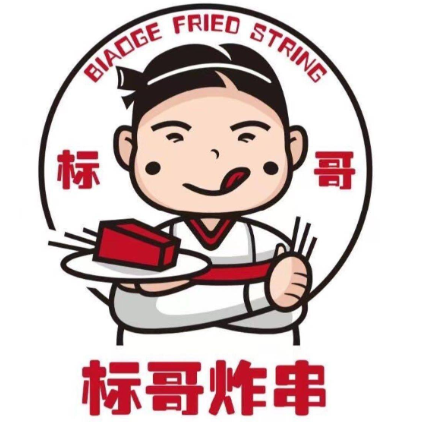 标哥炸串·潮汕油炸·烧烤小吃
