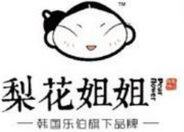 梨花姐姐部队火锅