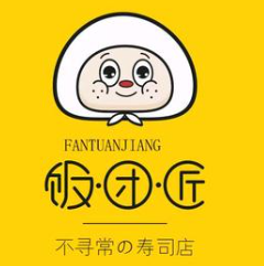 饭团匠