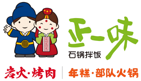 正一味年糕部队火锅