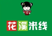 花溪米线