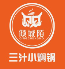 倾城陌焖锅