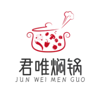 君唯焖锅