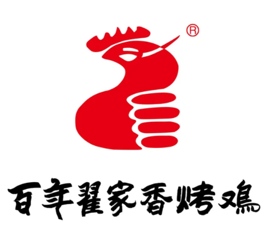 百年翟家香烤鸡