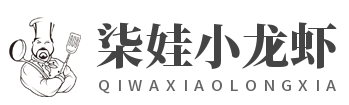 柒娃小龙虾