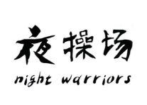 夜操场东北炭烤小龙虾