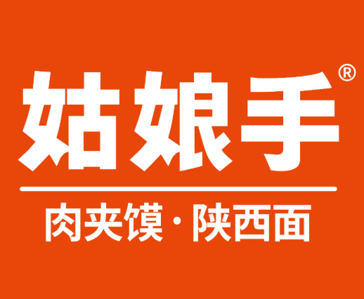 姑娘手夹馍