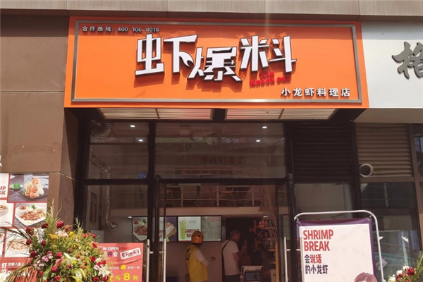 虾爆料小龙虾三明治