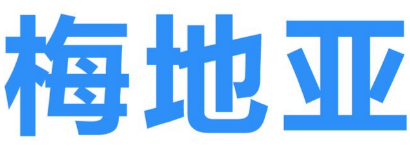 梅地亚河鲜火锅