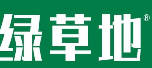 绿草地涮肥羊火锅
