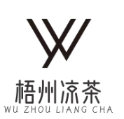 梧州凉茶