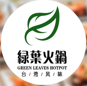 绿叶老火锅