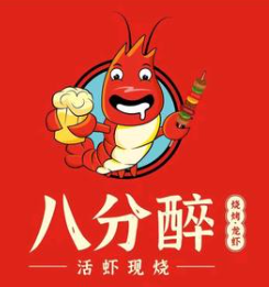 八分醉小龙虾