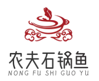 农夫石锅鱼火锅