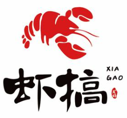 虾搞小龙虾