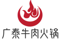 广泰牛肉火锅
