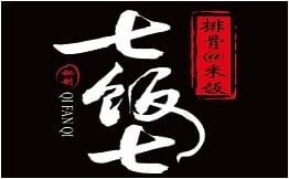 七饭七排骨饭